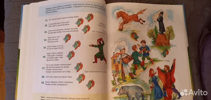 Книга Уроки логопеда