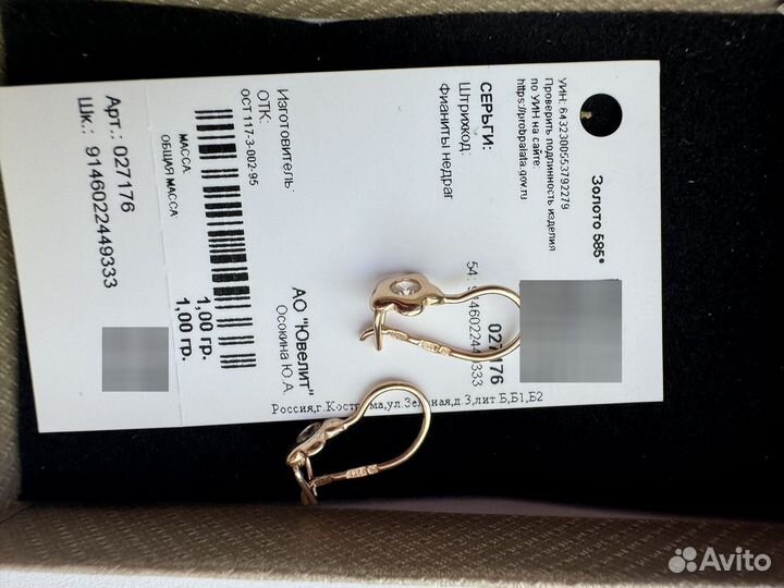 Серьги золото детские 585 пробы