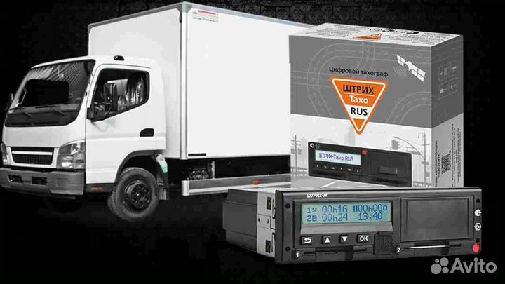 Цифровой автомобильный тахограф Штрих