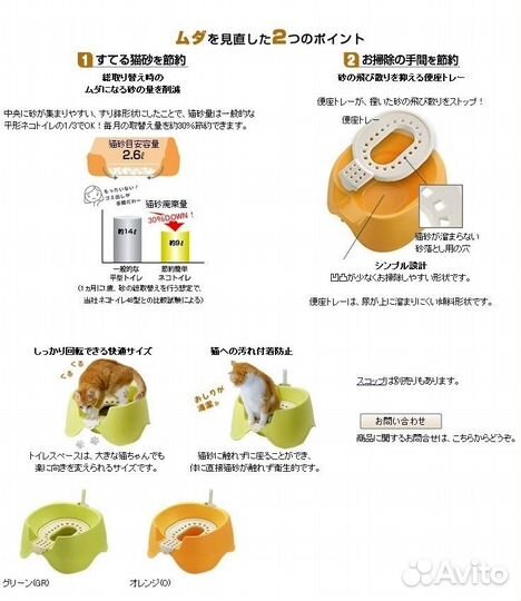 Туалет для кошек Япония