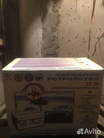 Зарядное устройство зу-75