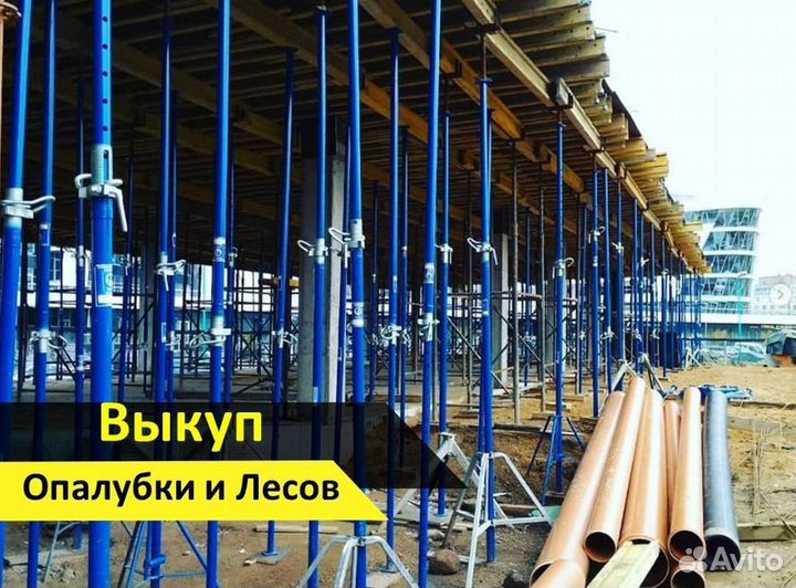 Опалубка перекрытия выкуп