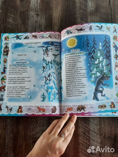 Детская книга А4 от 0 до 7лет