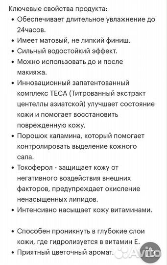 Солнцезащитный стик