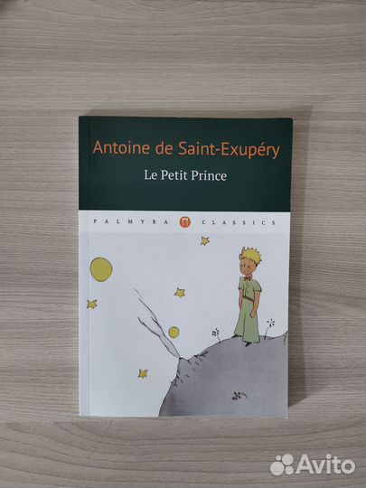 Книга Le petit Prince Маленький принц