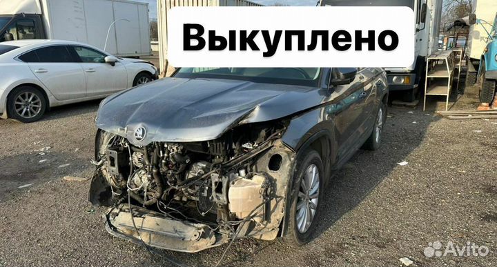 Срочный выкуп авто в любом состоянии