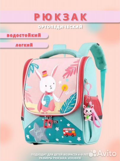 Рюкзак школьный для девочки новый ортопедический