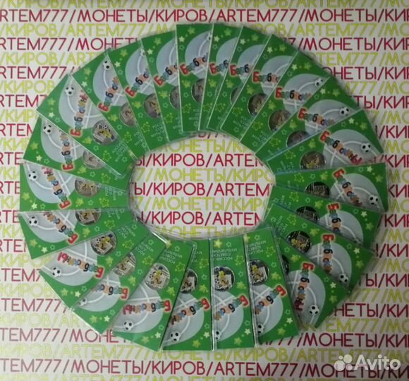 25 рублей. Мультики и др. Цветные