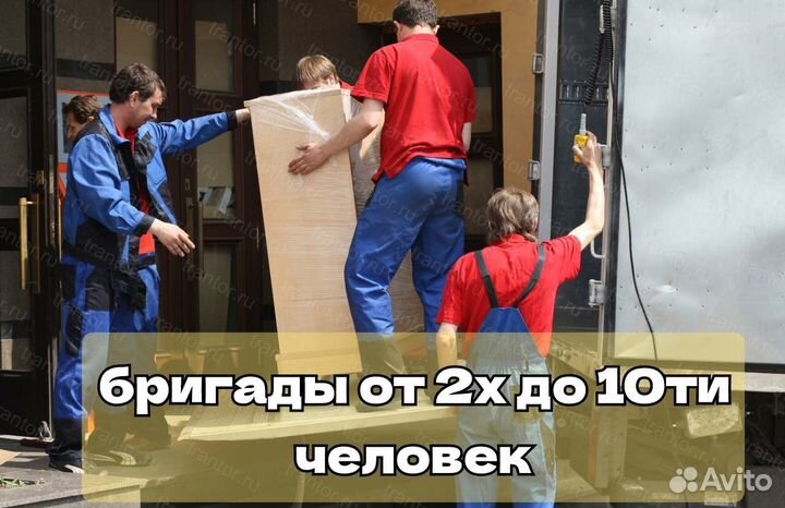 Грузчики. Грузоперевозки