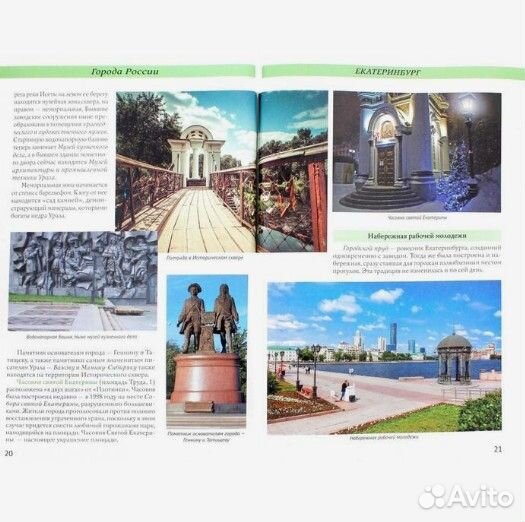 Энциклопедия