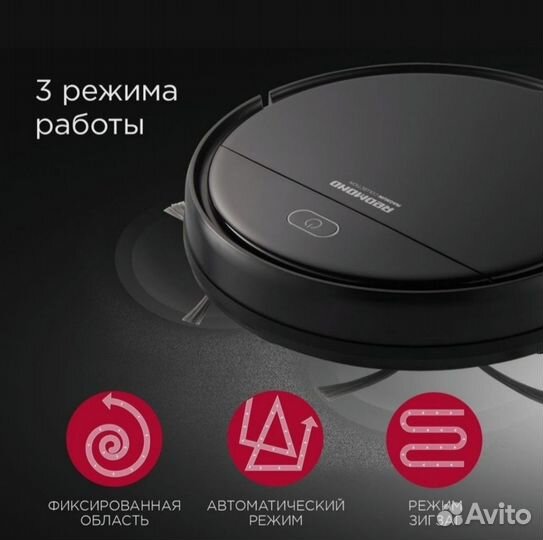 Робот пылесос redmond