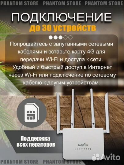 Роутер Wi-fi 4G 5G, CPE R103 с сим картой