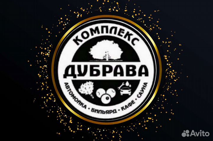 Уборщица на неполный день