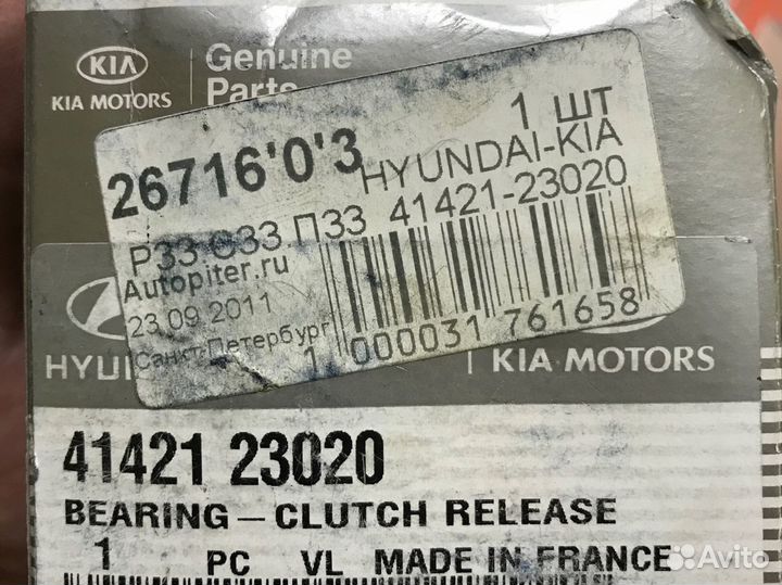 Запчасти одним комплектом для KIA Ceed dt 2008 г.в