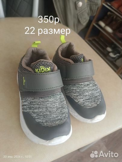 Обувь на мальчика