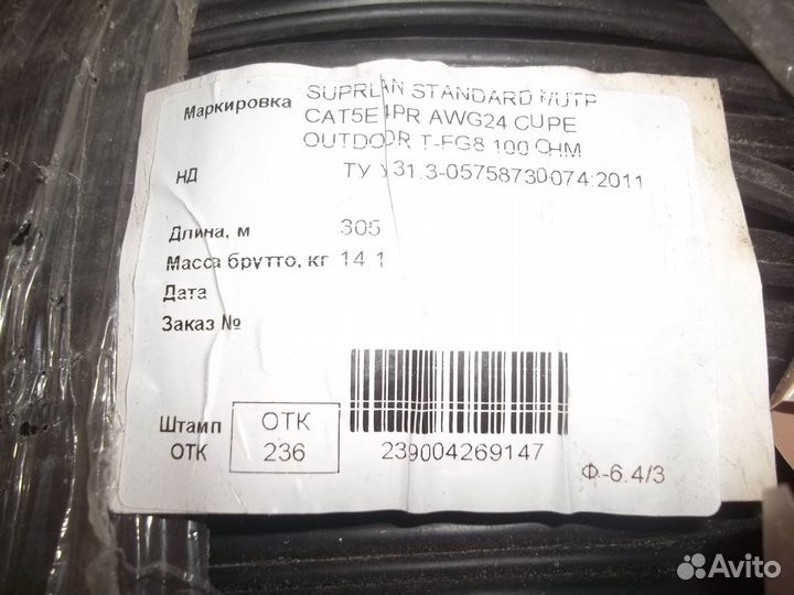 Кабель витая пара FTP экранир. внешний с тросом