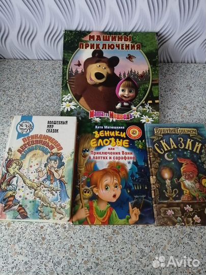 Детские книги