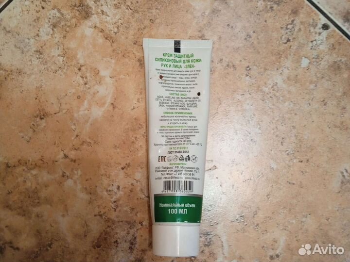 Крем защитный для кожи лица и рук