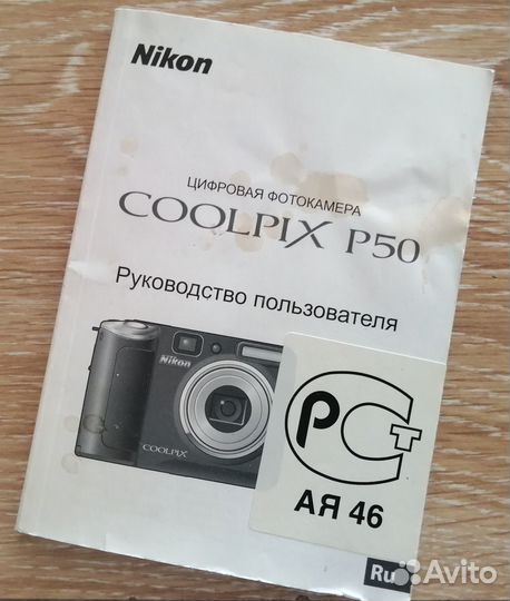 Цифровой фотоаппарат Nikon Coolpix P50. 8,1 Мп