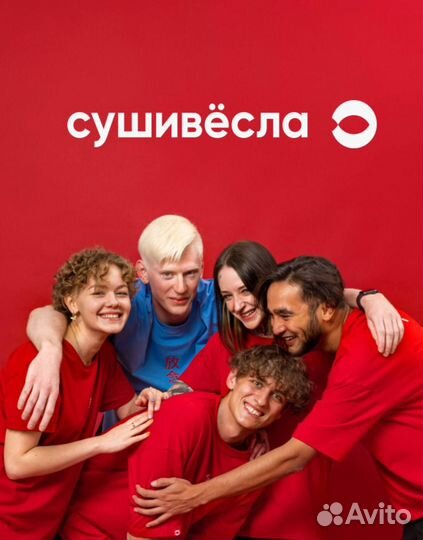 Повар-сушист (С проживанием)