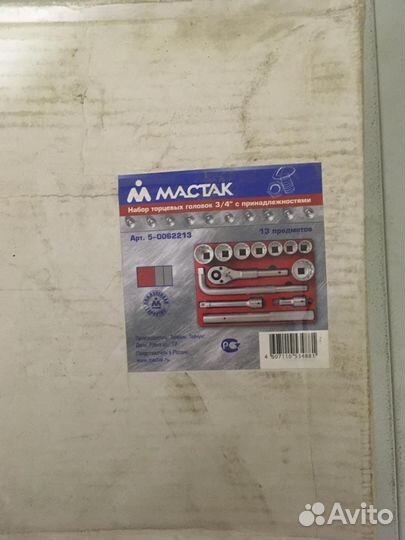 Набор торцевых головок 3/4 с принадлежностями