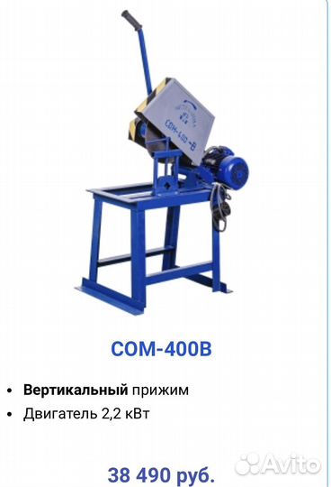 Станок абразивно-отрезной маятниковый