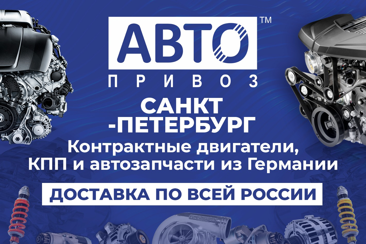 АВТОПРИВОЗ САНКТ-ПЕТЕРБУРГ. Профиль пользователя на Авито