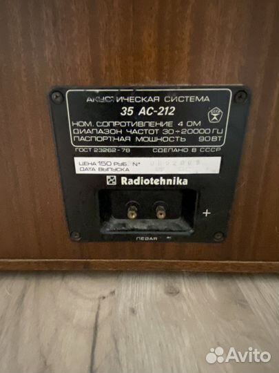 Колонки радиотехника s90