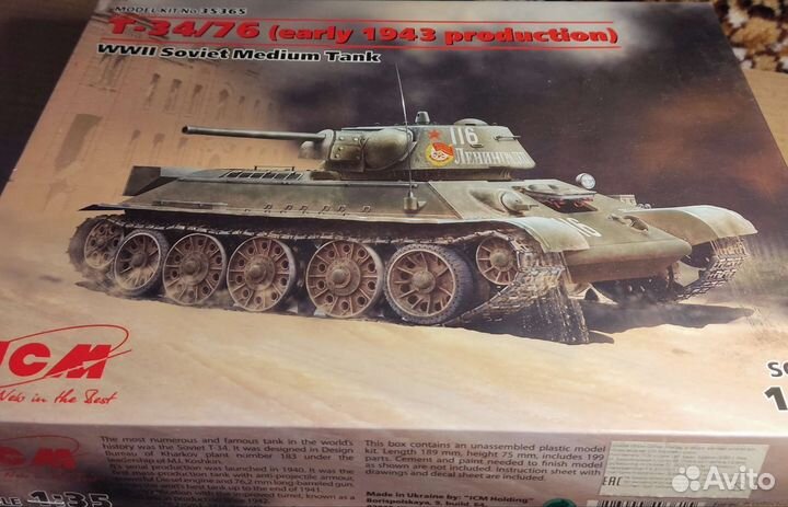 Модель танка Т-34-76