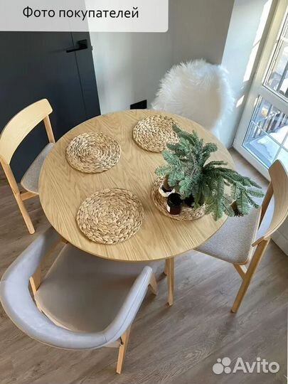 Стол обеденный