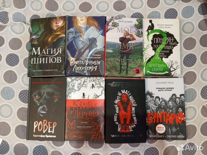 Книги - фэнтези, трилл. - young adult - ч 2