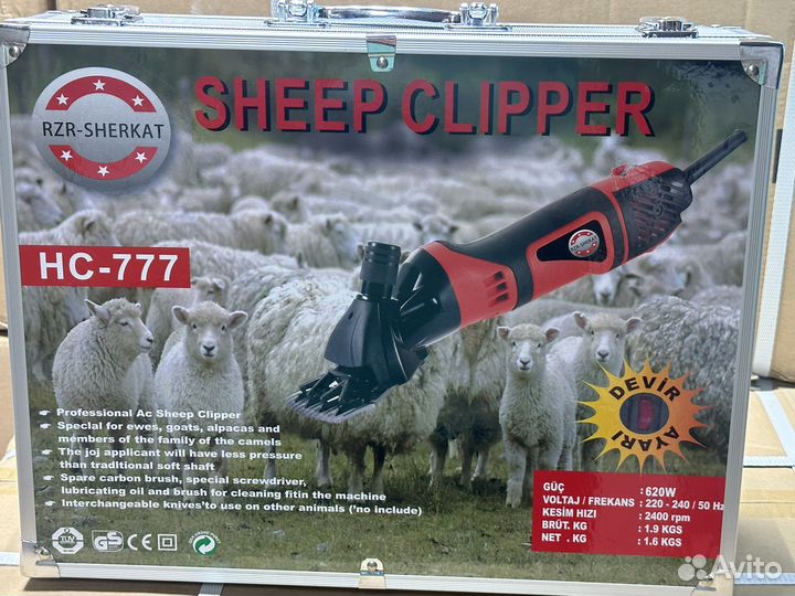 Машинка для стрижки овец