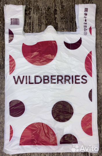 Пакеты для пвз, пакеты на пвз wildberries 200 штук