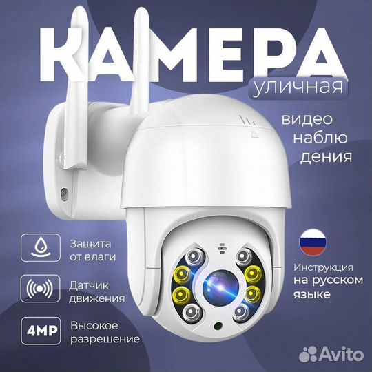 Видеокамера wifi уличная