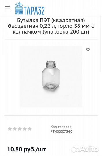 Бутылки пэт для соков, смузи от 0,22 л