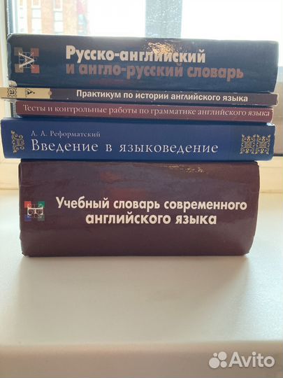 Учебник английского языка