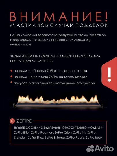 Биокамин напольный