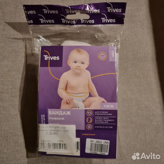 Бондаж пупочный детский регулируемый