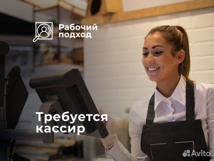 Кассир в супермаркет