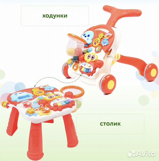 Худунки+ столик babygo