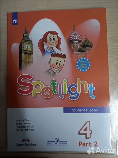 Учебники 4 класс английский язык