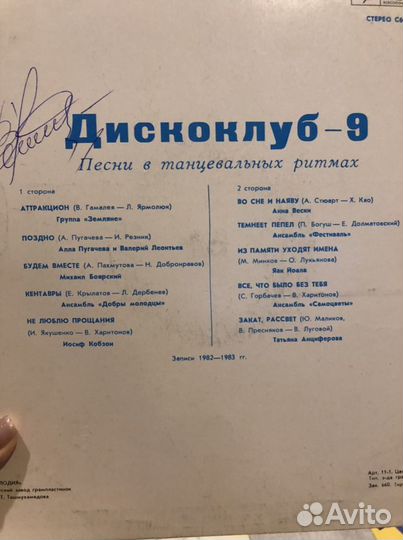 Виниловые пластинки СССР