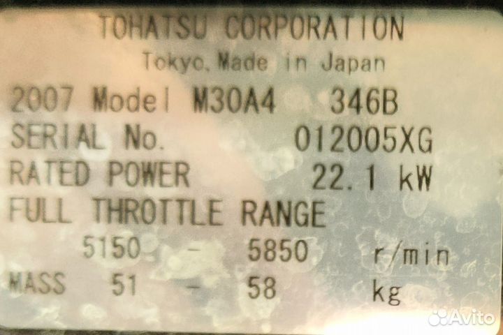 Лодочный мотор Tohatsu 30