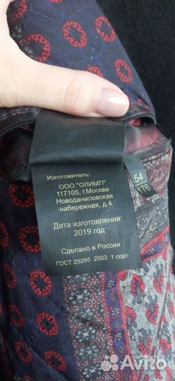 Пальто мужское