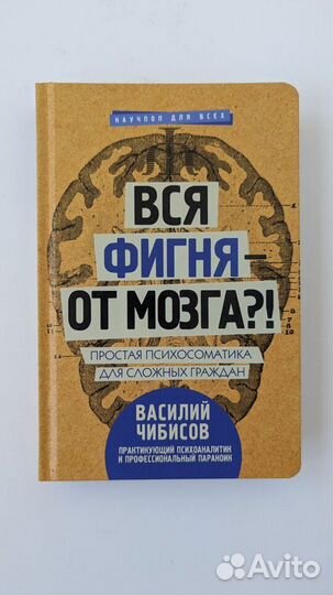Популярные книги по психиатрии и психологии