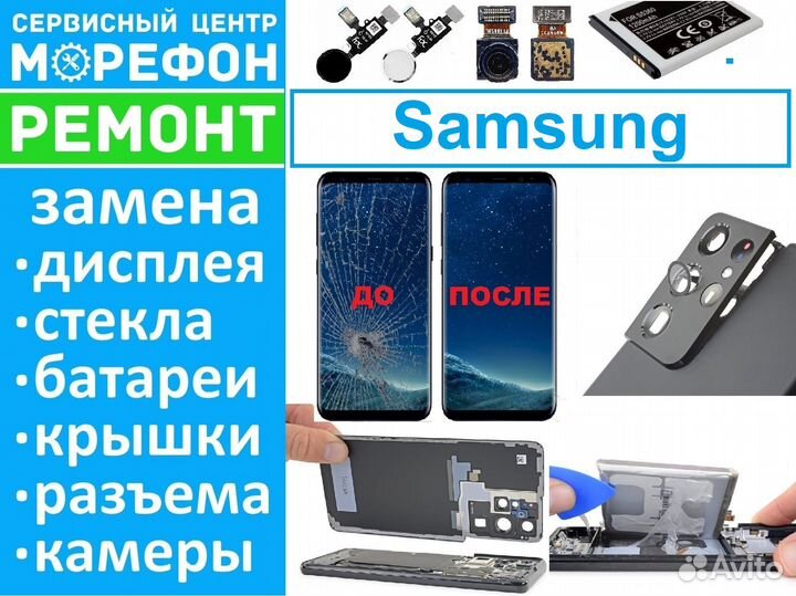 Samsung стекло камеры замена/ремонт на все модели
