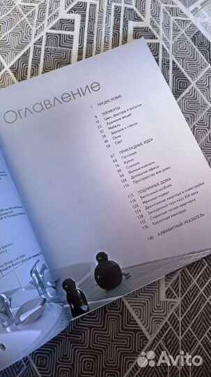 Интерьерная книга пространство и свет
