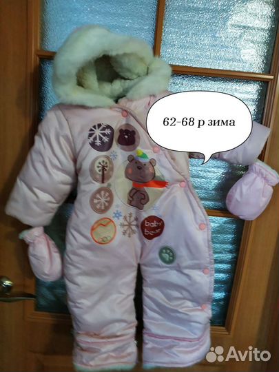 Комбинезоны