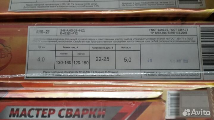 Электроды уони-13/55