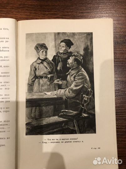 Старинная книга ссср.1961г.Библиотека пионера т 1